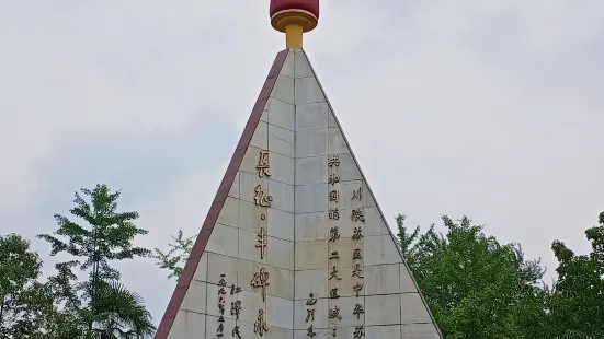 将帥碑林