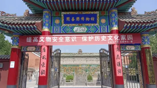 Wenxi Museum