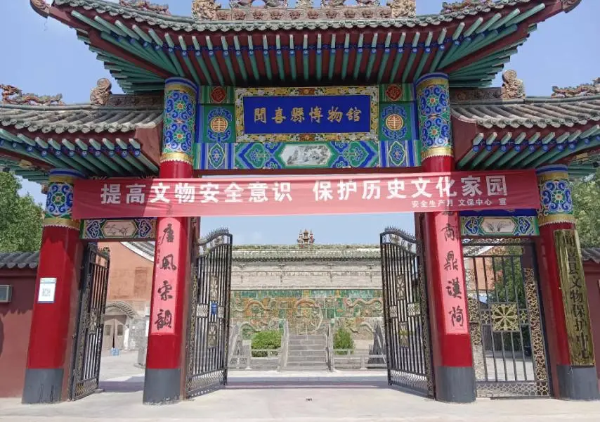Wenxi Museum