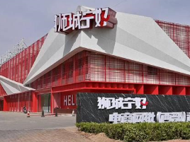 狮城宁好电商网批(西部)运营基地