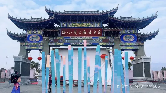 Mengzi Cross Bridge Rice Noodle Town