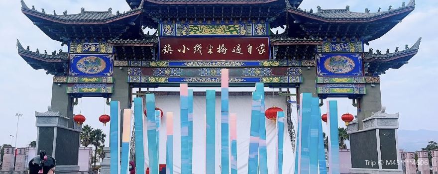 Mengzi Cross Bridge Rice Noodle Town