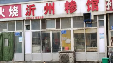 YI ZHOU SAN GUAN in 빈저우