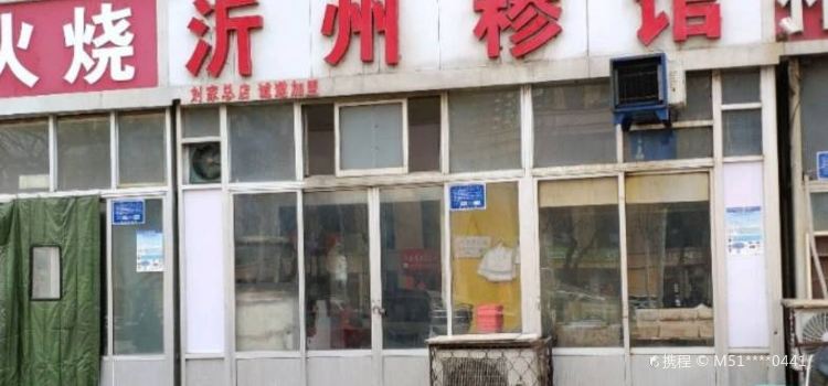 YI ZHOU SAN GUAN