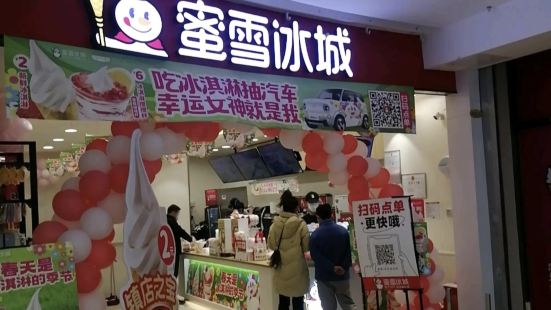 蜜雪冰城(南书店街店)