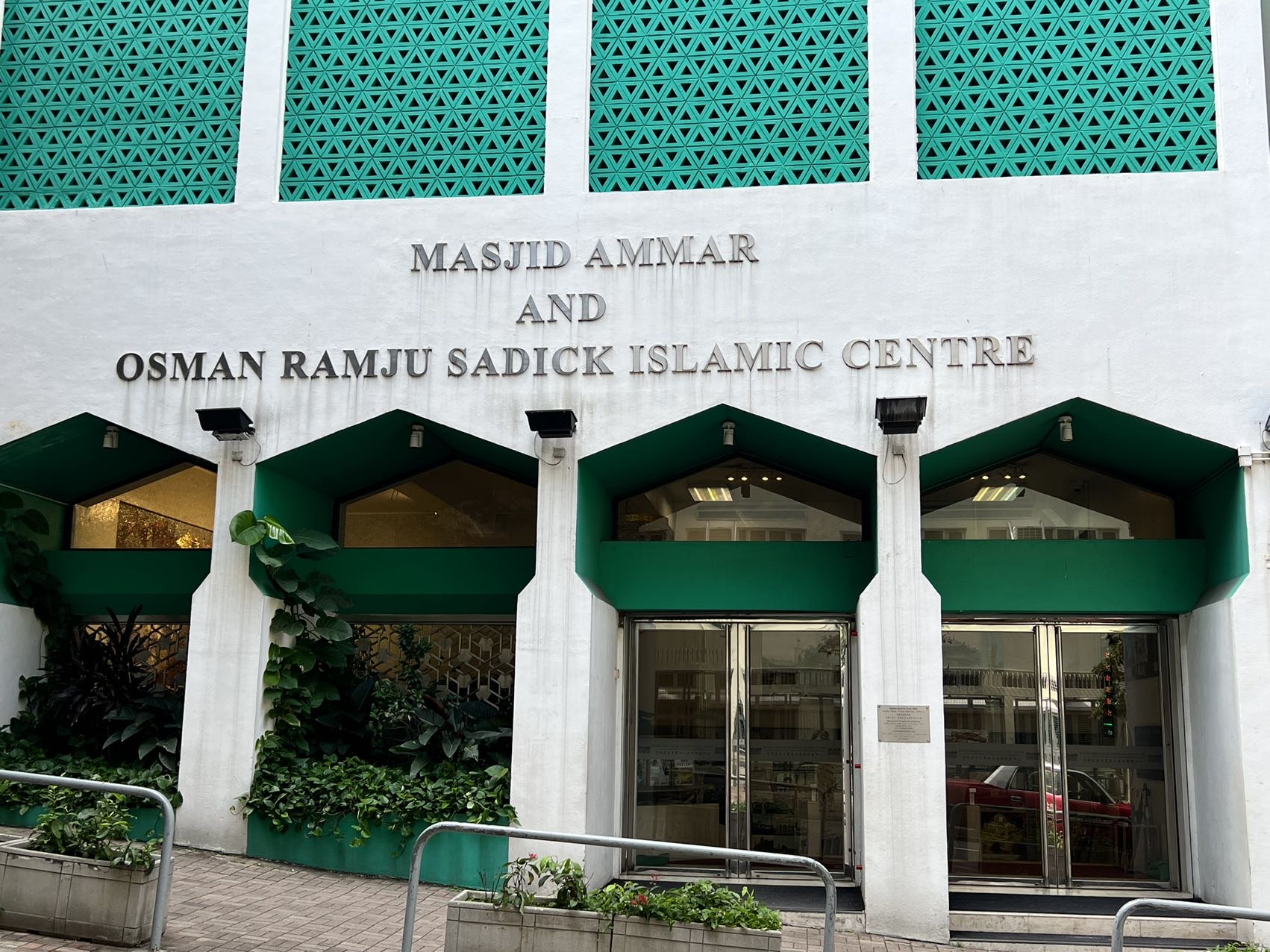Masjid Ammar and Osman Ramju Sadick Islamic Centre