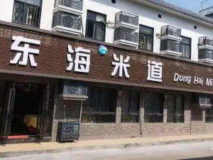 东海米道饭店