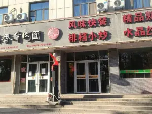 YI XIANG YUAN CAI GUAN