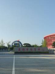 Laixi Sports Center (South Gate)