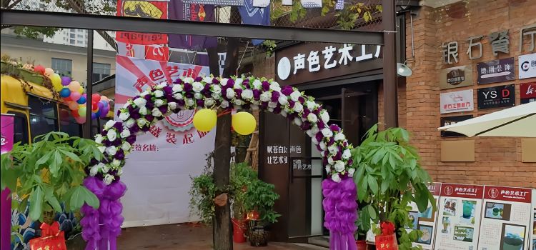 Shengseyishuzhuti Western Restaurant