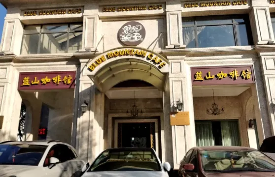BM藍山餐廳（嘉善店）