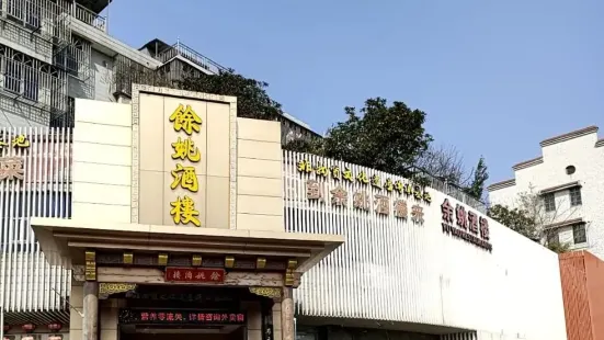YuYao Restaurant