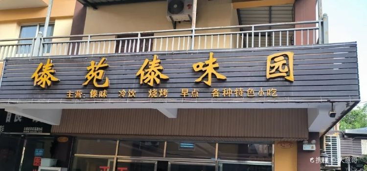 DAI YUAN DAI WEI YUAN