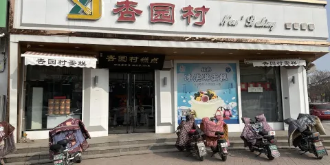 杏園村蛋糕（育紅街店）