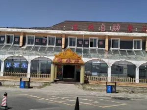 Wokuotai Mengyuan Wenhua Dujia Center