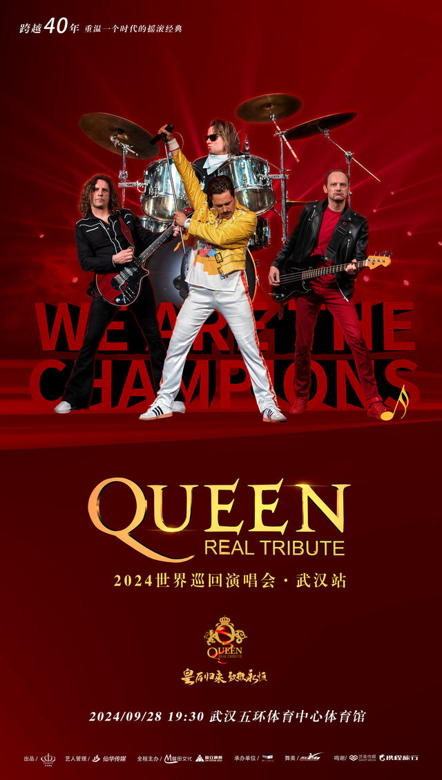【武漢】「皇后歸來 致敬永恆」QUEEN RT巡迴演唱會 | 武漢五環體育中心-體育館