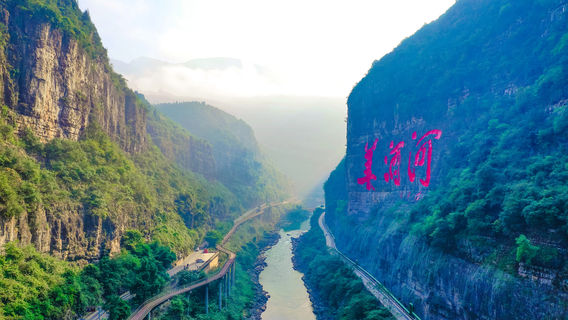 Yanjin Grand Canyon Ecological Tourism Area