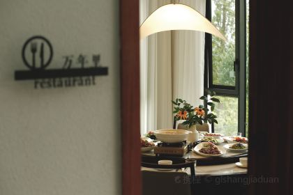 眉山丹棱万年·故里Villa·万年里