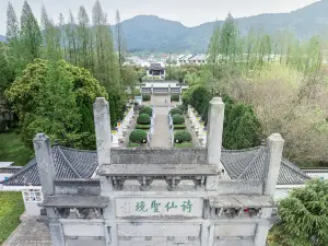 Li Bai Cultural Park