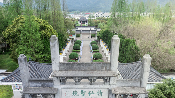 Li Bai Cultural Park