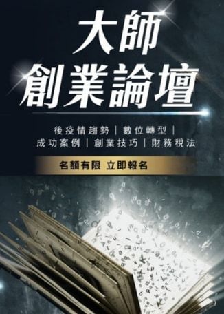 tai wan lian suo jia meng chuang ye da zhan | Taichung
