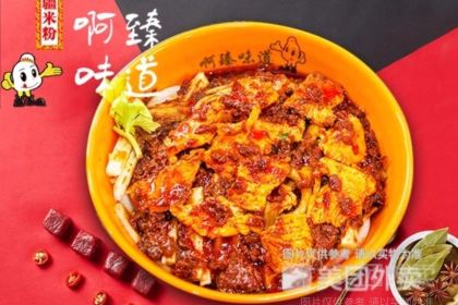 啊臻味道米粉（二中店）