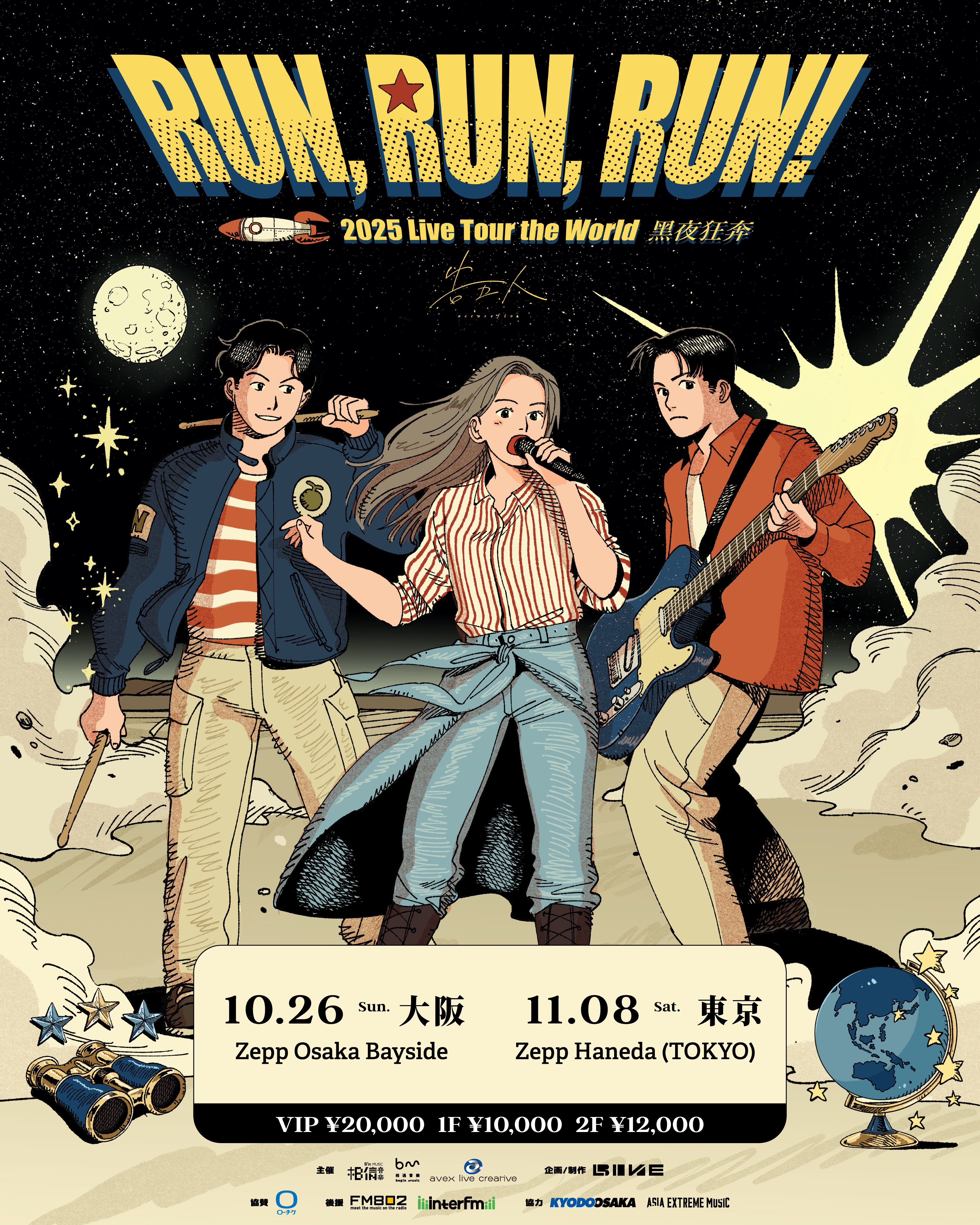 日本大阪 · Accusefive告五人 《Run, Run, Run! 黑夜狂奔》2025 Live Tour the World | Zepp Osaka Bayside