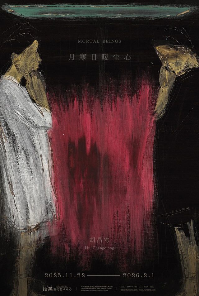 hu chang qiong ge zhan 《 yue han ri nuan chen xin 》 | Jingxing County