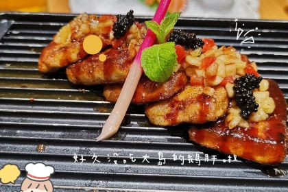 大岛日本料理铁板烧(南通大饭店)