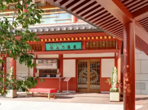 Dōgo Onsen Annex Asuka-no-Yu