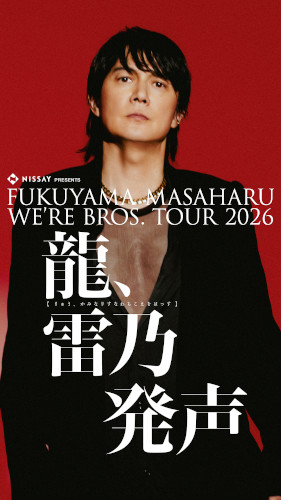 Aomori City | FUKUYAMA MASAHARA WE'RE BROS. TOUR 2026 | Mori Transport Arena