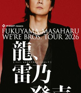 Aomori City | FUKUYAMA MASAHARA WE'RE BROS. TOUR 2026