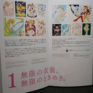 カードキャプターさくら展 ━魔法にかけられた美術館━ (20 | Trip.com
