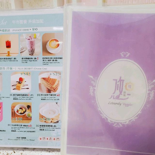 紫白色為主素食餐廳