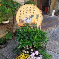 卧龙堡客栈·中餐厅 User Photo