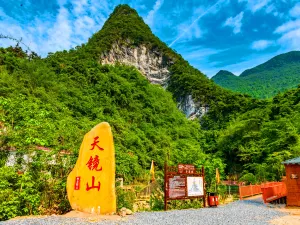 Guangdong Xiatianxia Scenic Spot