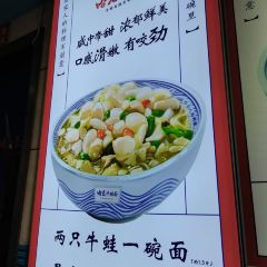 Haling Noodle House (guangxibeiludian) User Photo