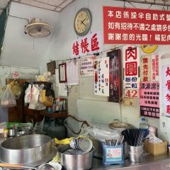 福記肉圓 User Photo