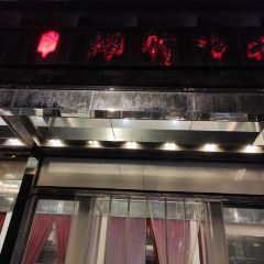 Hujin Restaurant User Photo