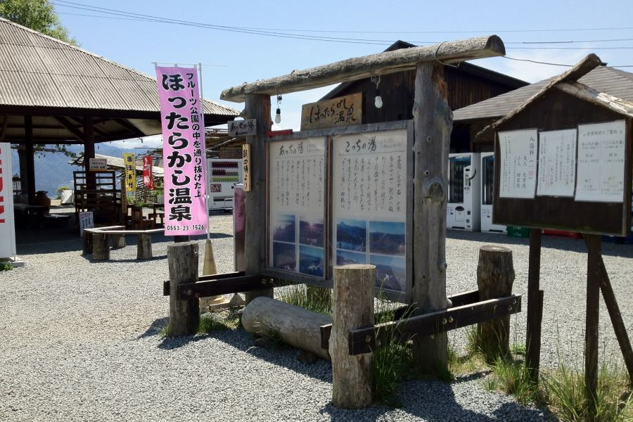 舒心温泉