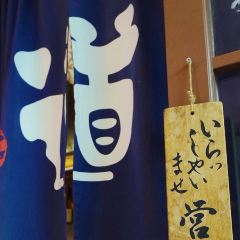 鲶道·烧鸟·酒场(沙坡尾店) User Photo