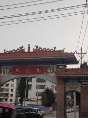 Shuyuan Street