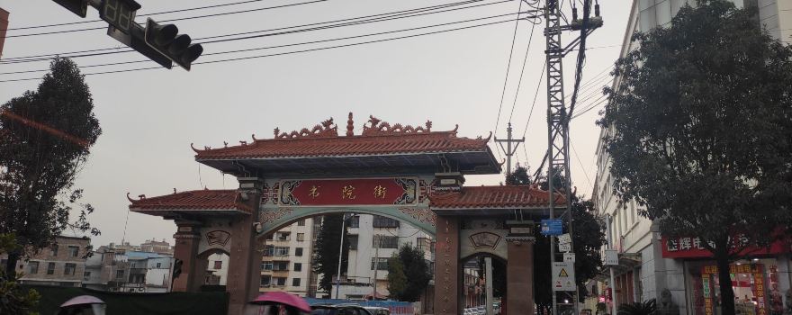 Shuyuan Street
