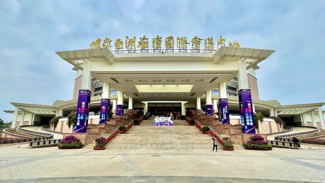 BFA International Convention Centre