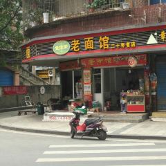 DIE XIANG JIE LAO MIAN GUAN User Photo