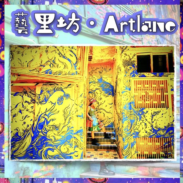 【西營盤打卡好去處 - 鬧市中壁畫村】首爾打卡必去嘅地方～