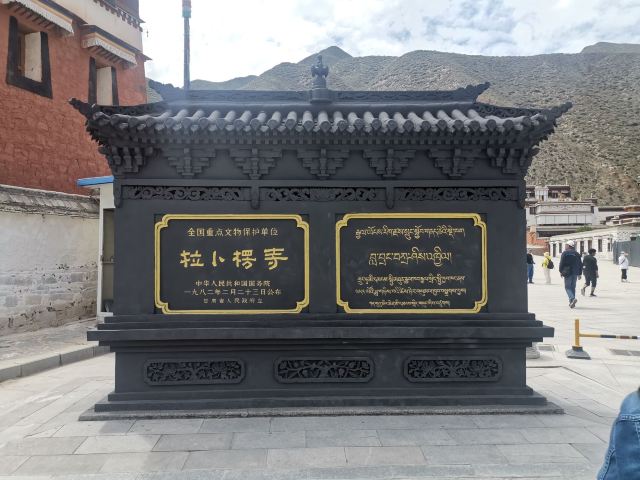 Labrang Monastery