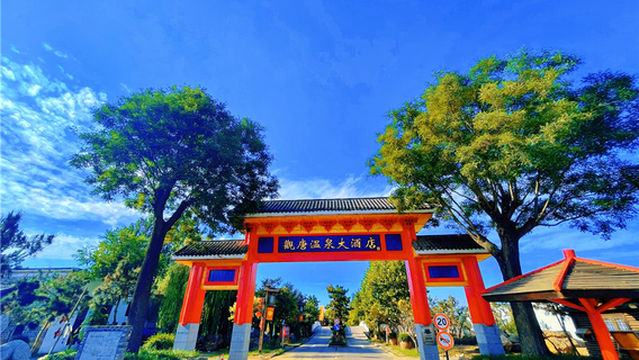 Guantang Hot Springs