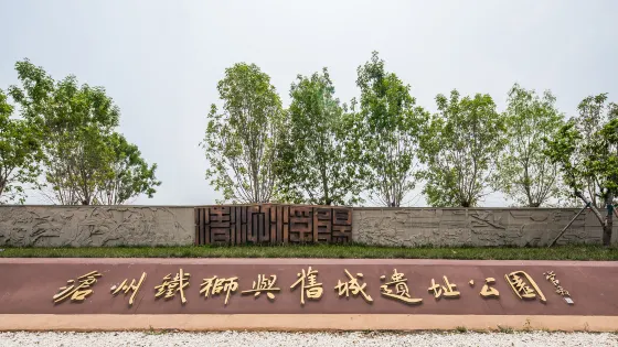 滄州舊城