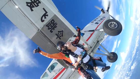 Qiandao Lake Sky Diving